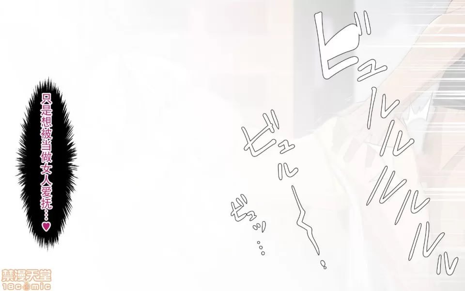 神圣仪式中被变成女人的爆乳女王陛下 第73页