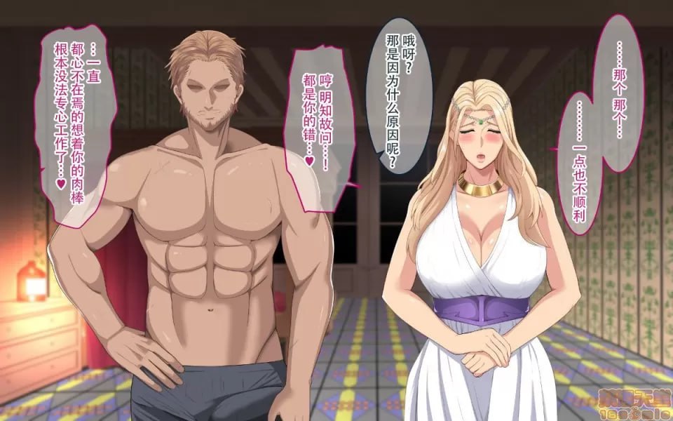 神圣仪式中被变成女人的爆乳女王陛下 第75页