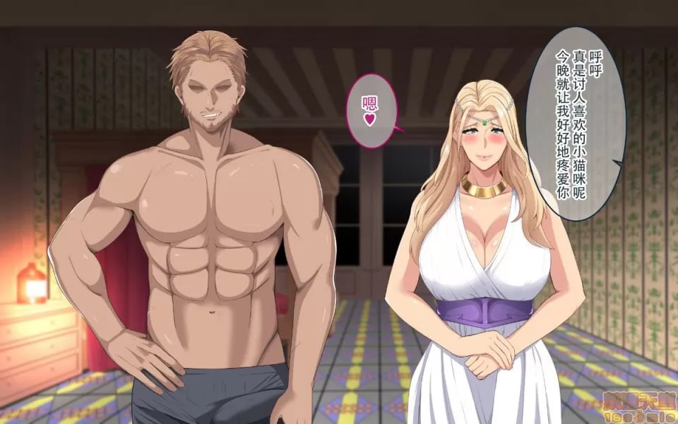 神圣仪式中被变成女人的爆乳女王陛下 第76页