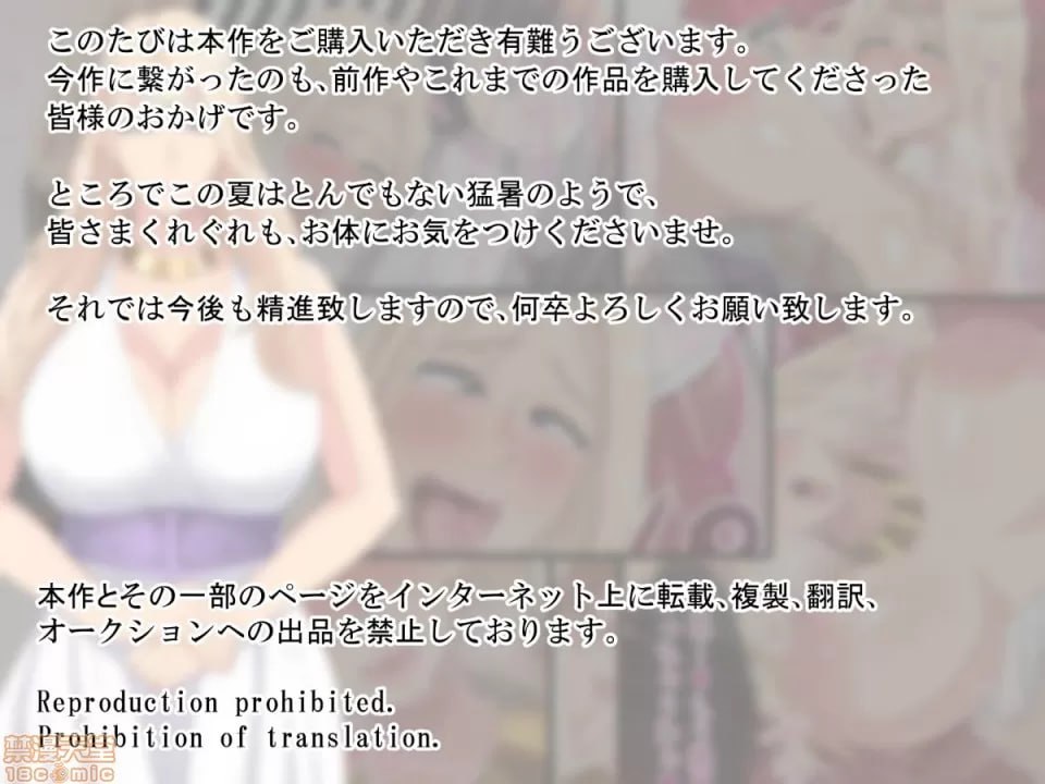 神圣仪式中被变成女人的爆乳女王陛下 第103页