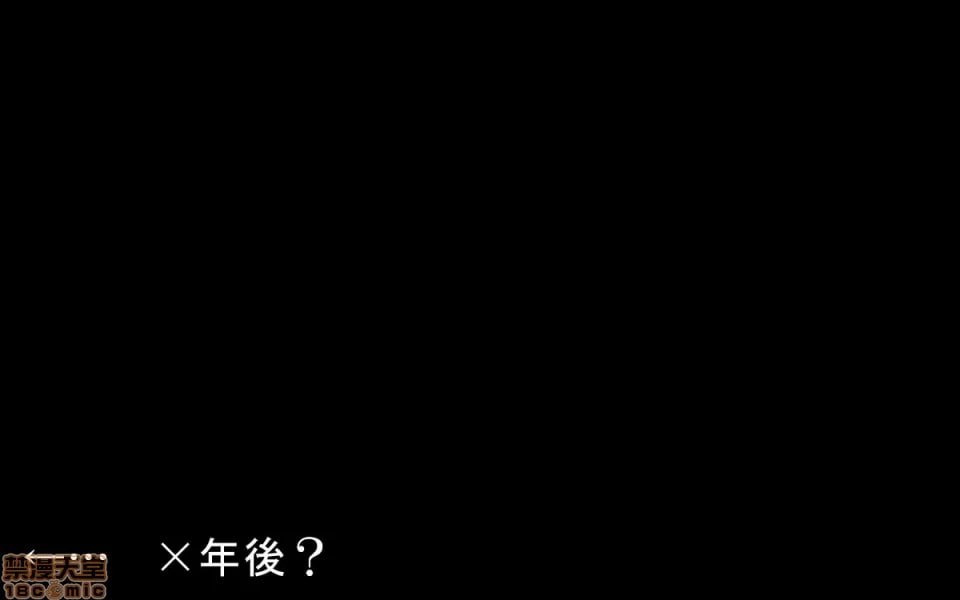 神圣仪式中被变成女人的爆乳女王陛下 第104页