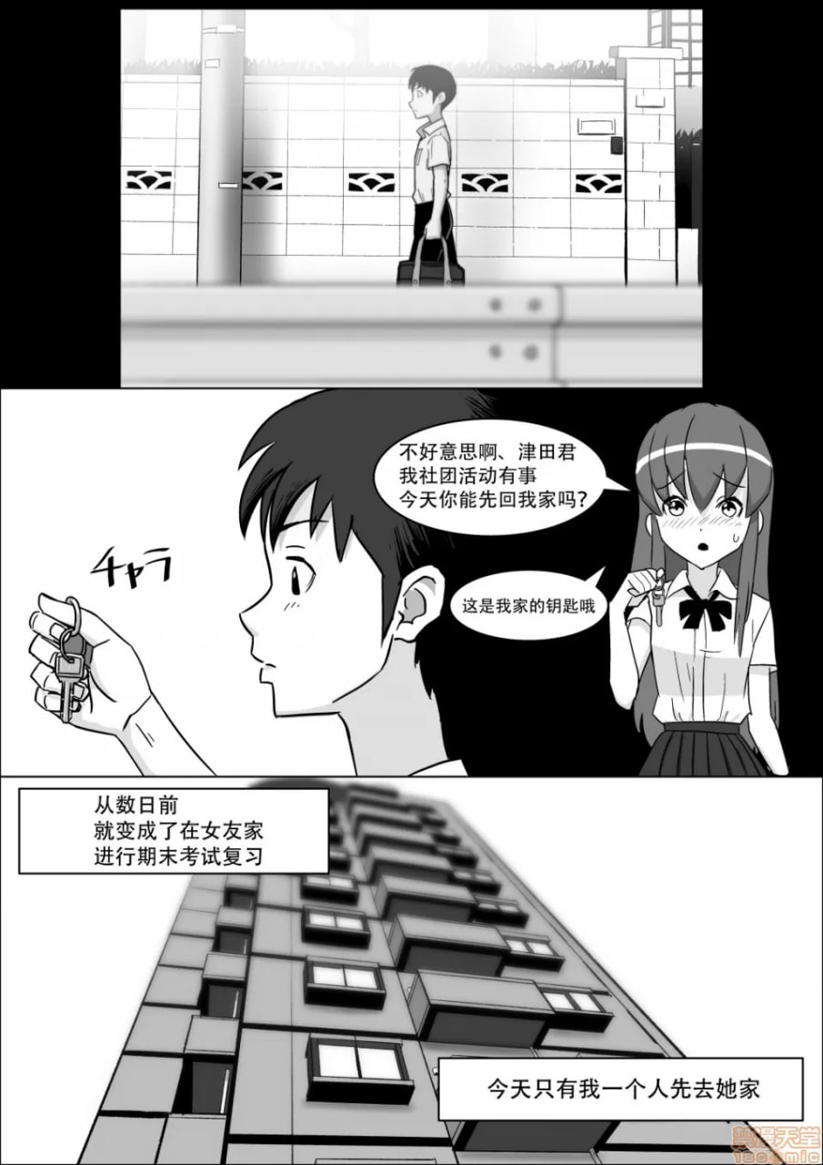 女友母亲的性教育 第2页