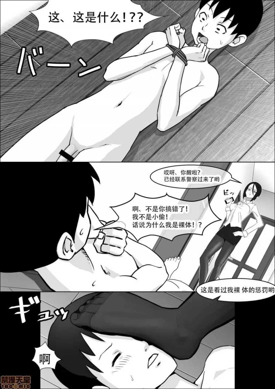 女友母亲的性教育 第6页