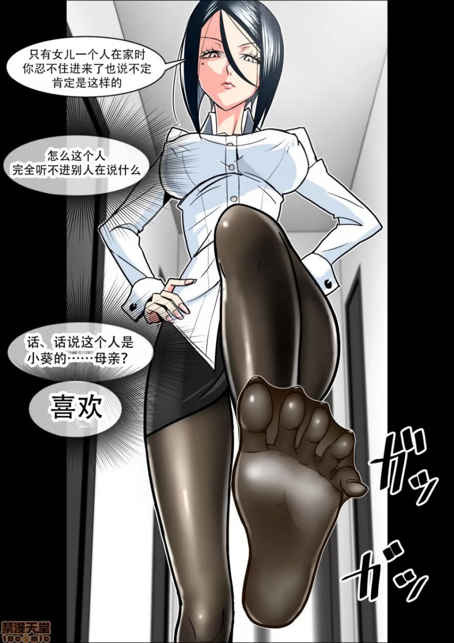 女友母亲的性教育 第8页