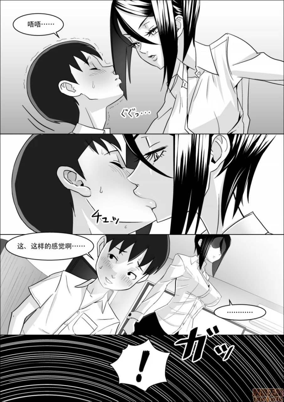 女友母亲的性教育 第15页