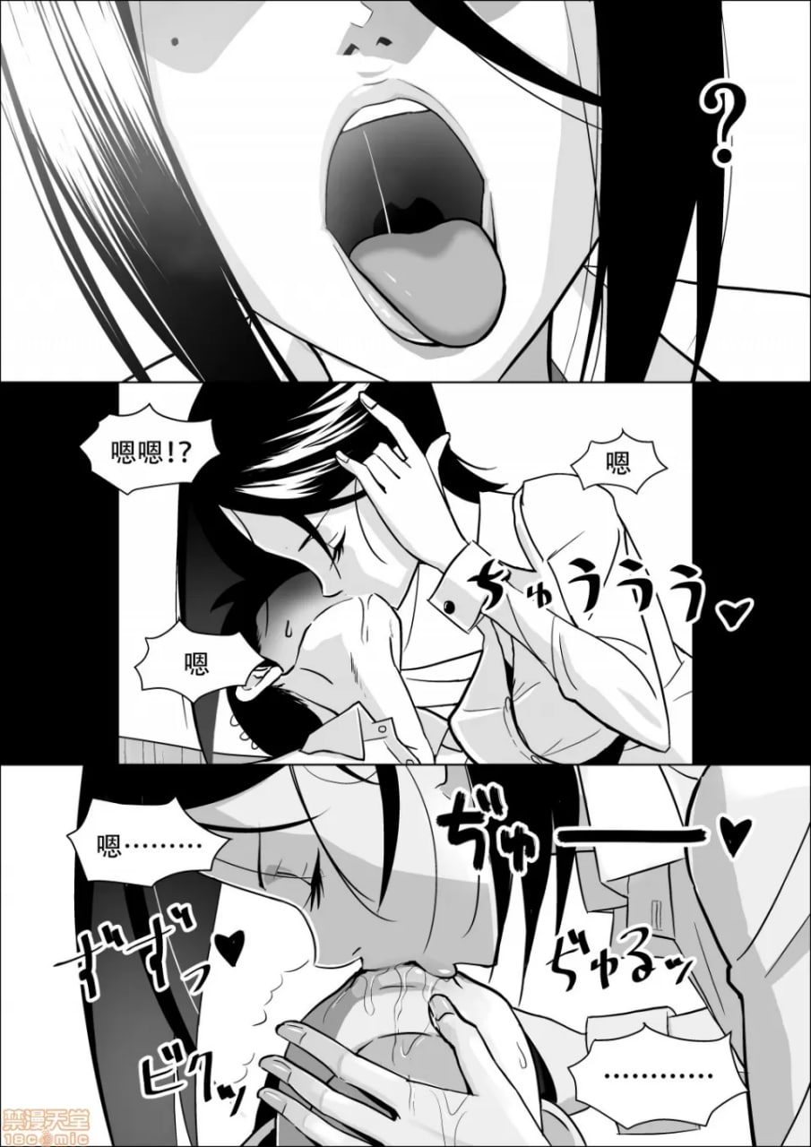 女友母亲的性教育 第16页