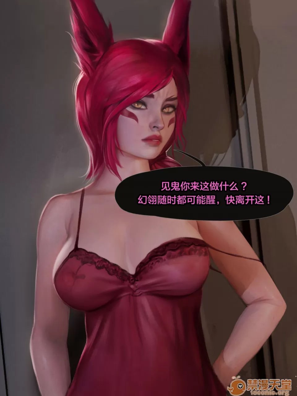 英雄联盟NTR #3 - 霞 第10页