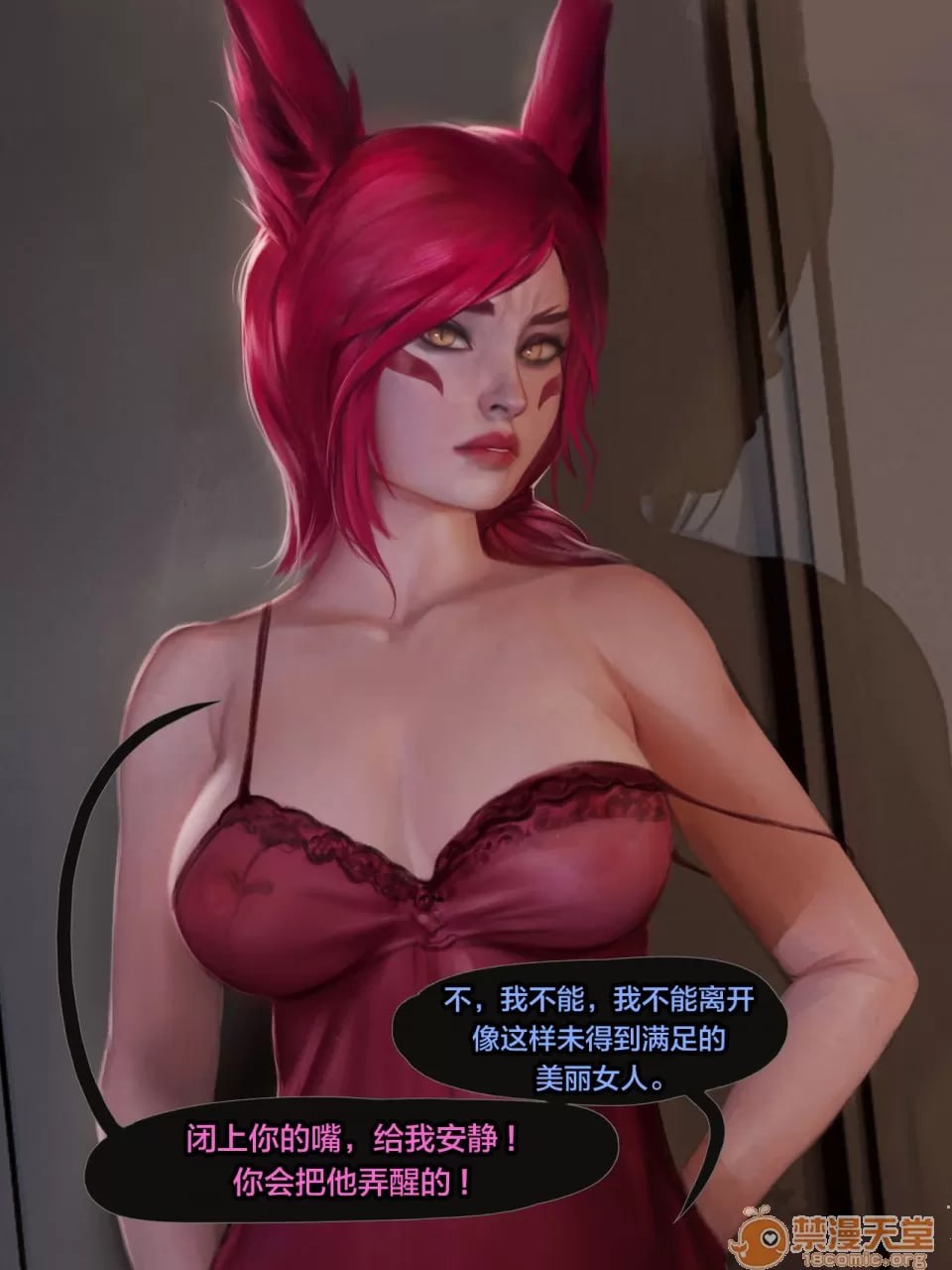 英雄联盟NTR #3 - 霞 第11页