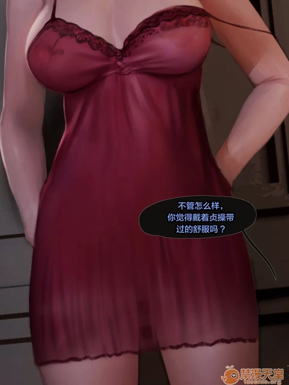 英雄联盟NTR #3 - 霞 第12页