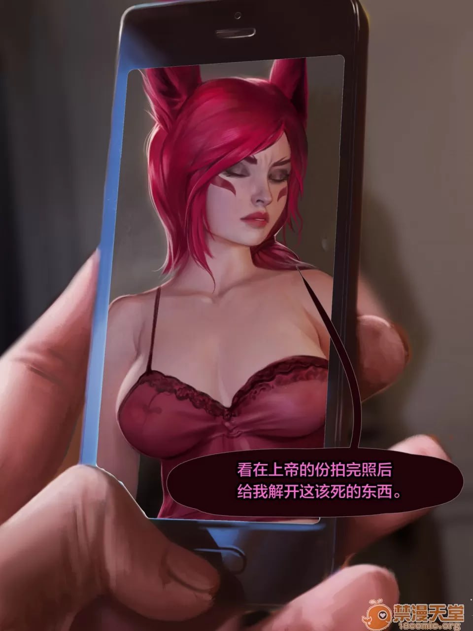 英雄联盟NTR #3 - 霞 第15页