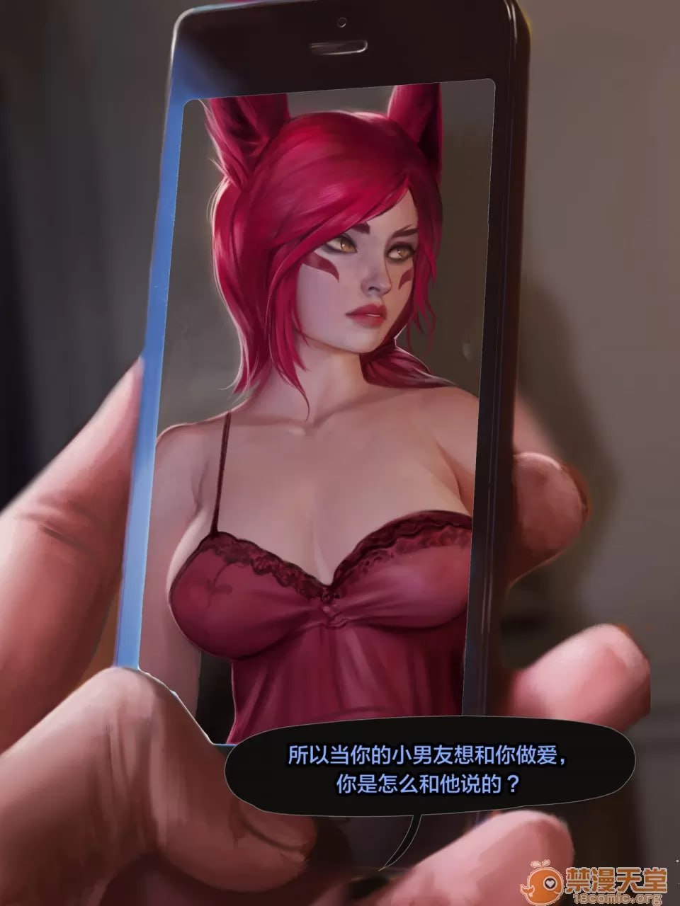 英雄联盟NTR #3 - 霞 第16页