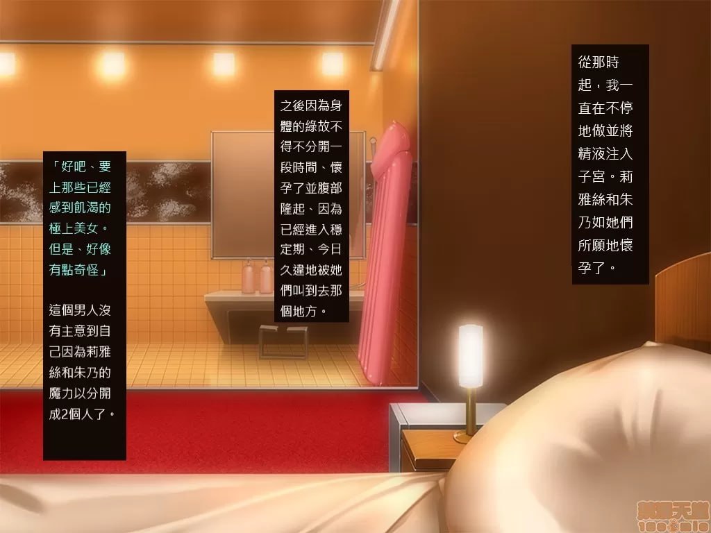 双恶魔的H款待 第2页