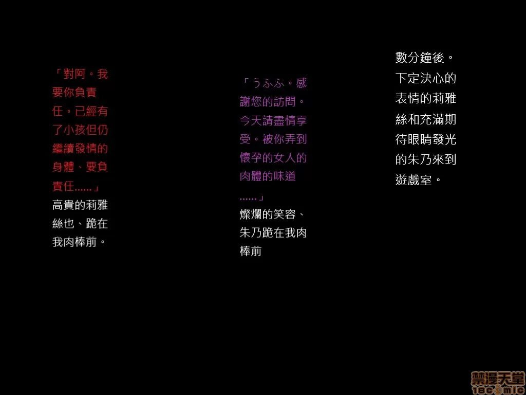 双恶魔的H款待 第4页