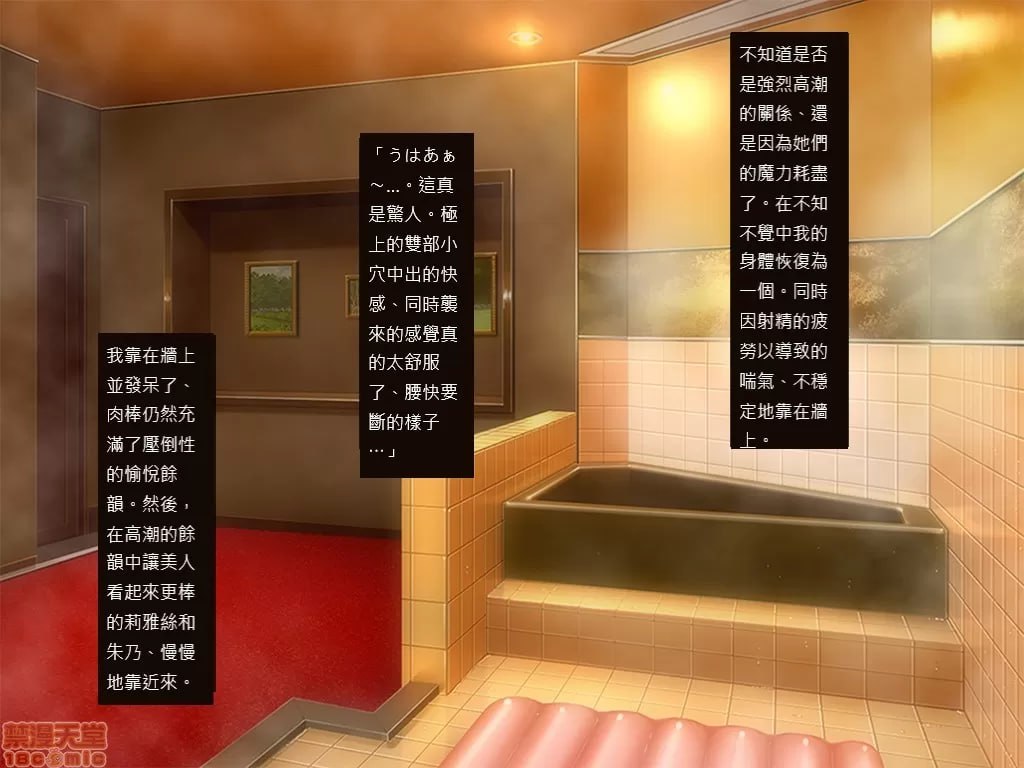 双恶魔的H款待 第27页