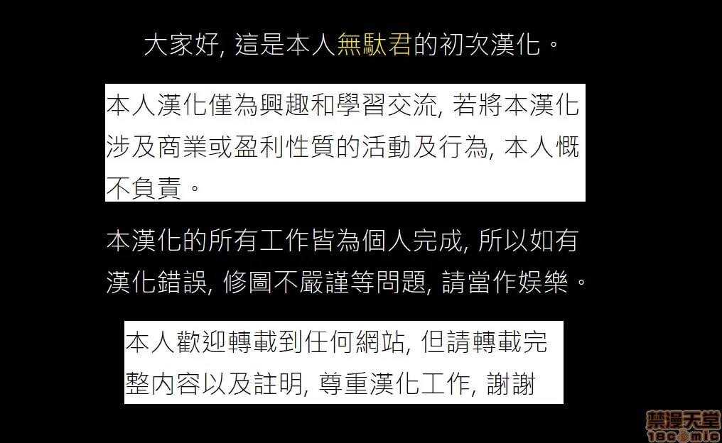 双恶魔的H款待 第30页