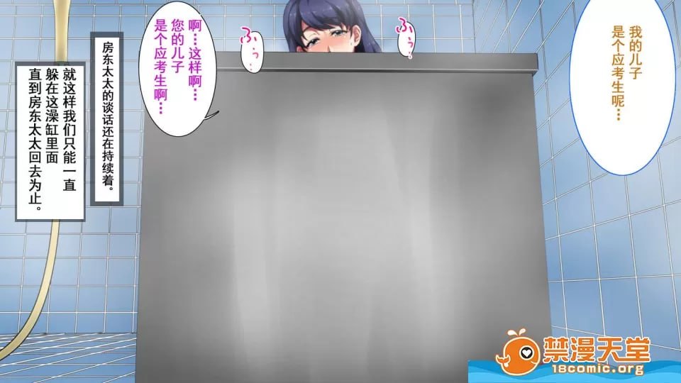 母子相奸公寓 第5页