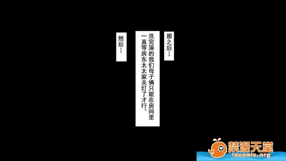 母子相奸公寓 第6页