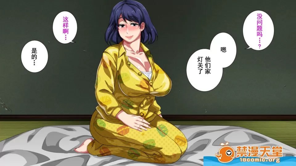 母子相奸公寓 第7页