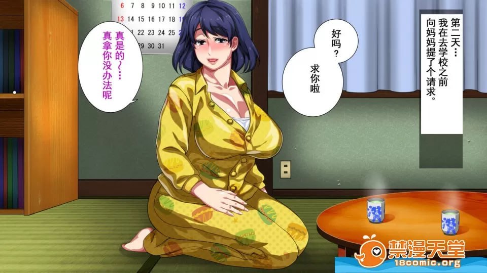 母子相奸公寓 第27页