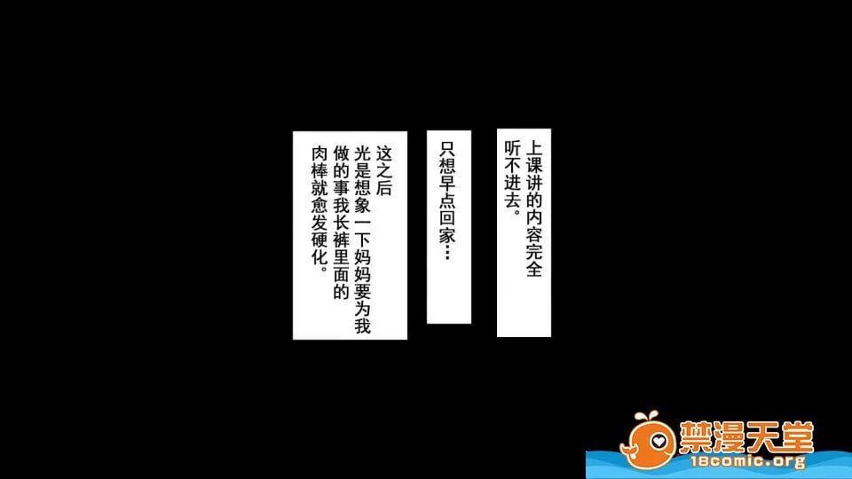 母子相奸公寓 第28页