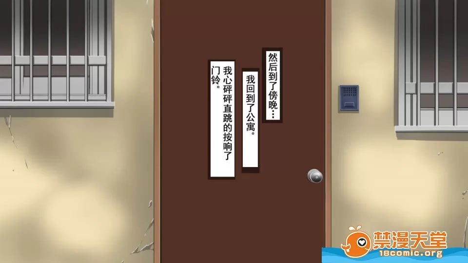 母子相奸公寓 第29页