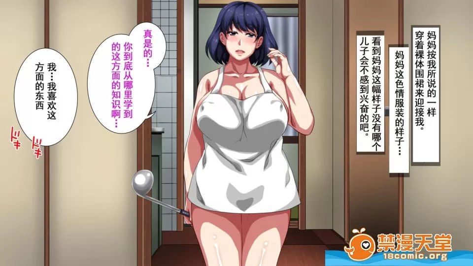 母子相奸公寓 第32页