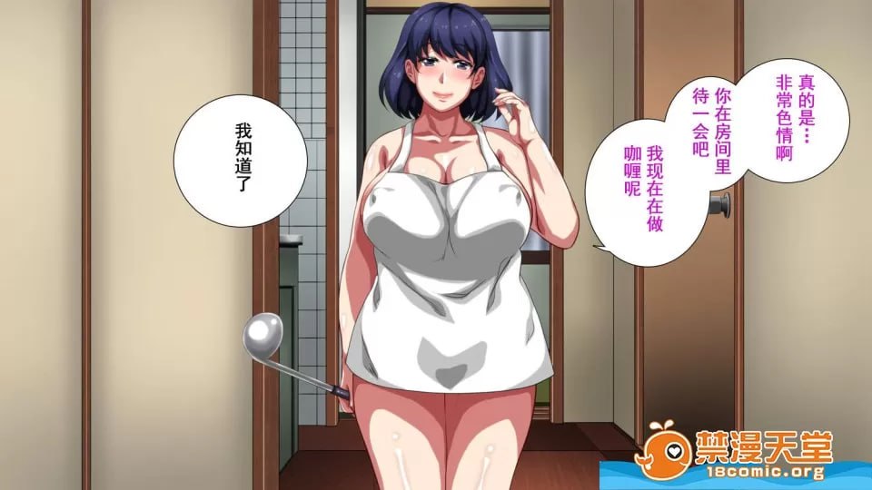 母子相奸公寓 第33页