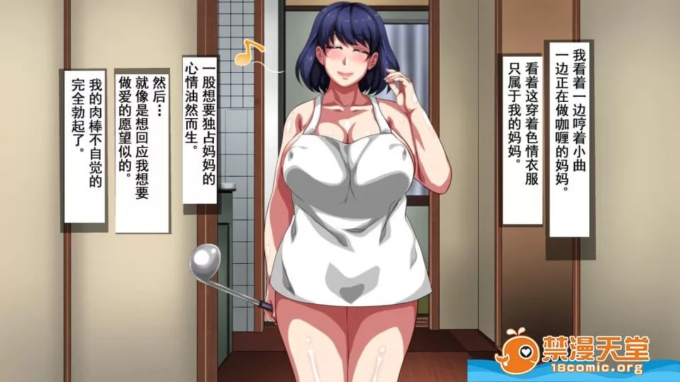 母子相奸公寓 第34页