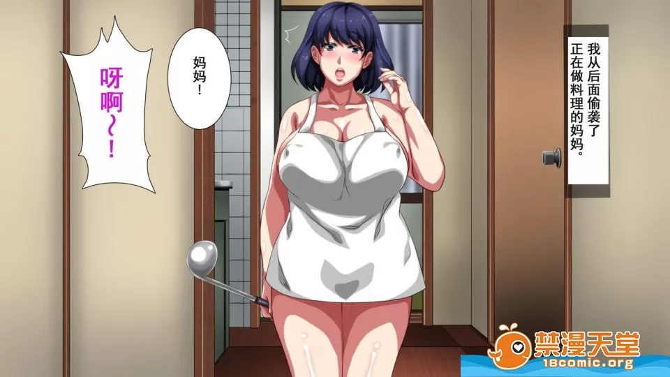 母子相奸公寓 第35页