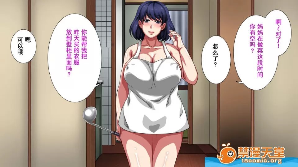 母子相奸公寓 第48页