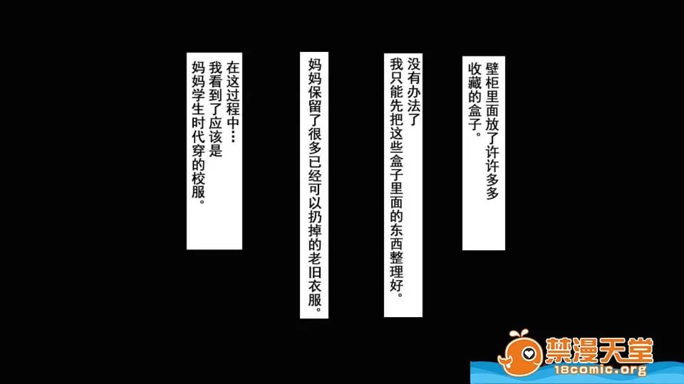 母子相奸公寓 第49页