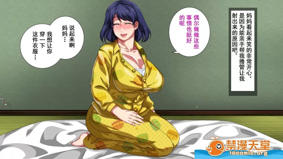 母子相奸公寓 第67页