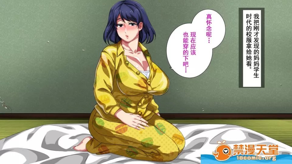 母子相奸公寓 第68页