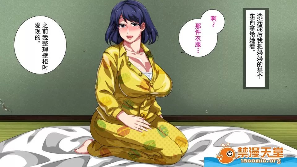 母子相奸公寓 第105页