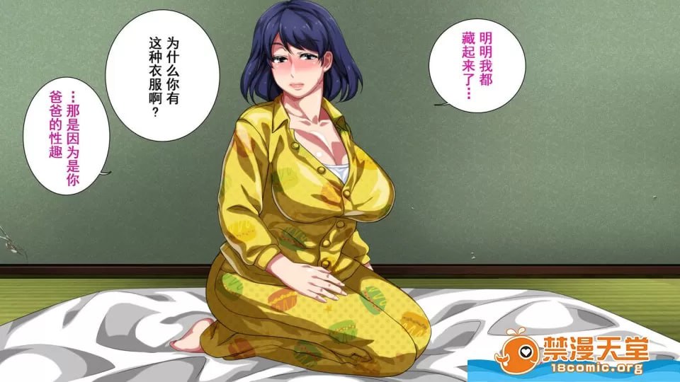 母子相奸公寓 第106页