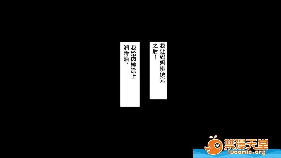 母子相奸公寓 第128页