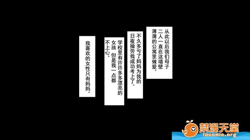 母子相奸公寓 第142页