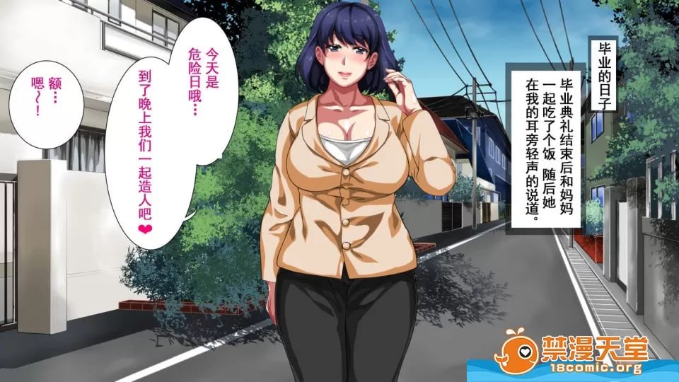 母子相奸公寓 第144页