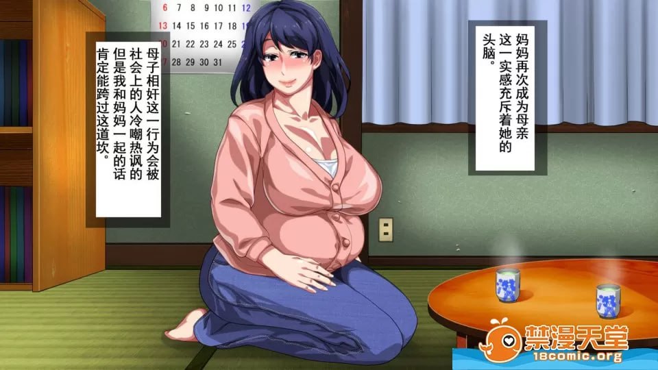 母子相奸公寓 第160页