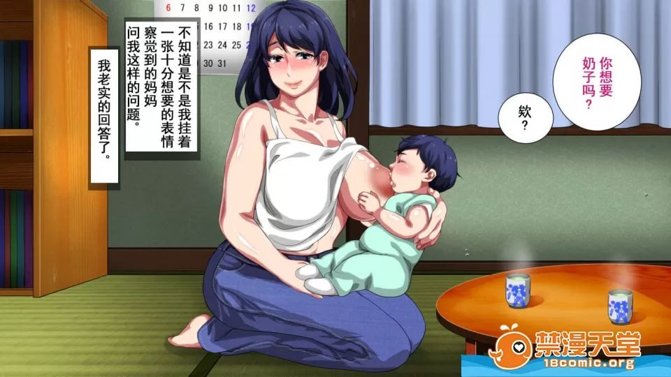 母子相奸公寓 第175页