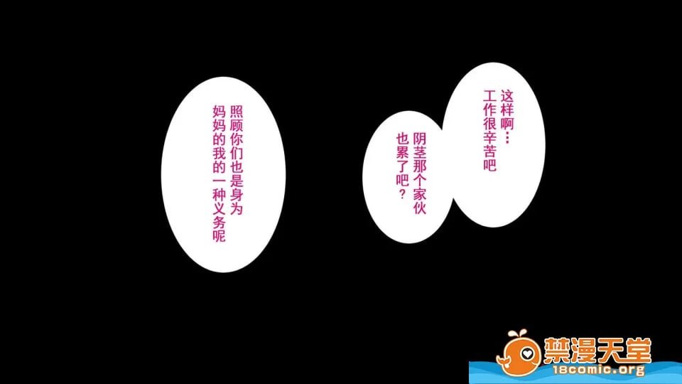 母子相奸公寓 第178页