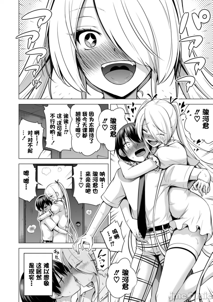 只有我才能触碰的魅魔三姐妹榨取我的故事2 第46页