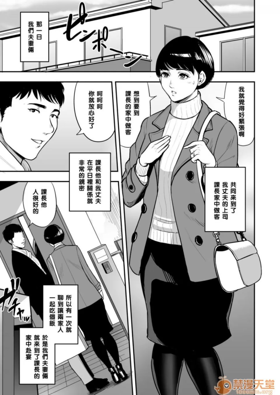 妻子就在旁边被寝取 第3页