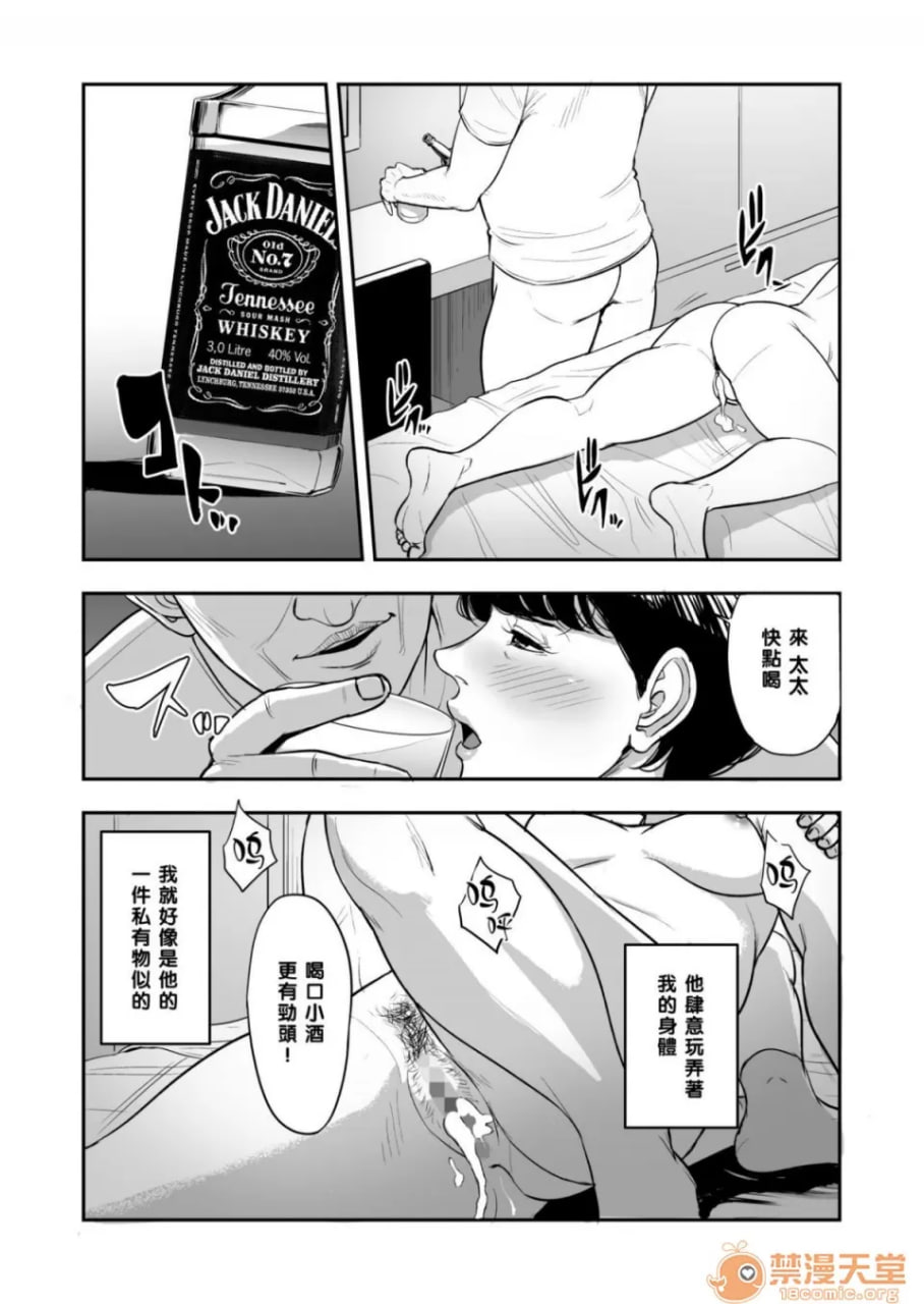 妻子就在旁边被寝取 第37页