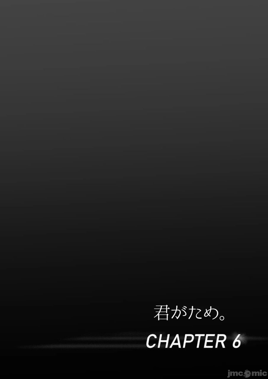 为了君。仁奈川尼科尔 第2页