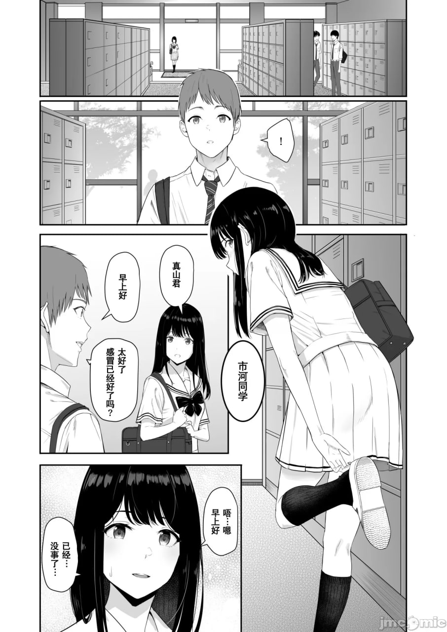 为了君。仁奈川尼科尔 第3页