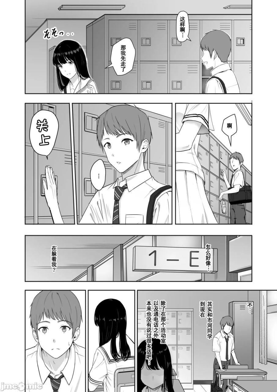 为了君。仁奈川尼科尔 第4页