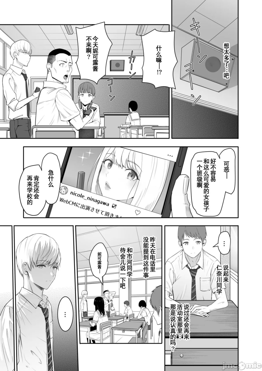 为了君。仁奈川尼科尔 第5页