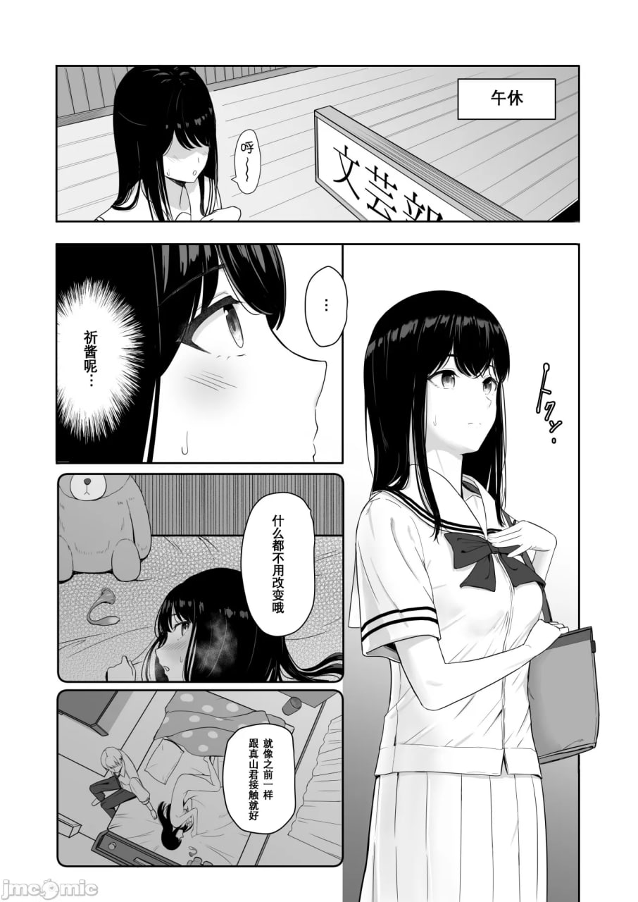 为了君。仁奈川尼科尔 第6页