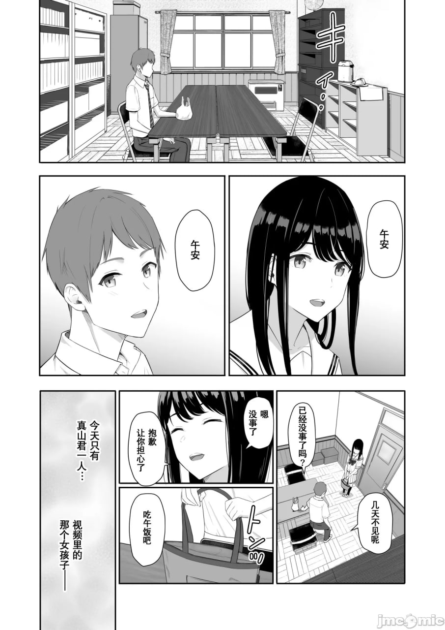 为了君。仁奈川尼科尔 第8页